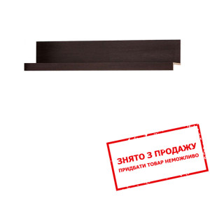 Полиця Капрі 145 Гербор